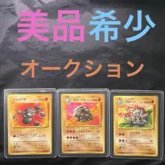ポケモンカード ゴローニャ 進化ルート　旧裏