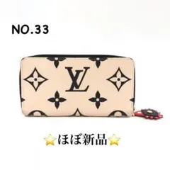 ⭐️ほぼ新品⭐️ルイヴィトンM69727アンプラントクラフティジッピーウォレット