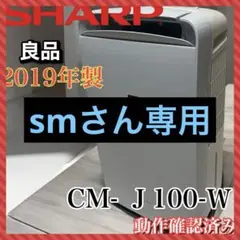 SHARP CM-J100-W