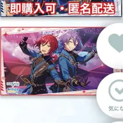 あんスタ プロセカ セガラッキーくじ ビッグビジュアルタオル 逆先夏目 神代類