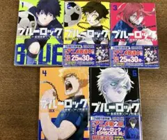 【美品】ブルーロック　原作　1巻〜5巻