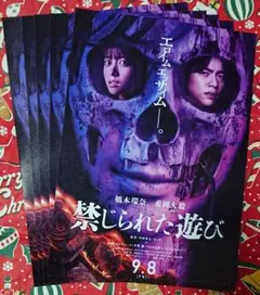 Ｚ　映画　禁じられた遊び　オリジナルポスター　Ｂ２ 禁じられた遊び : ポスター画像 - 映画.com