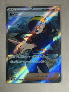ポケモンカード　ゼイユSR