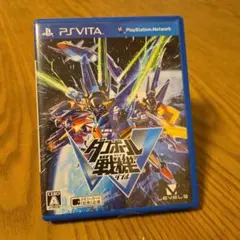 ダンボール戦機W PS Vita