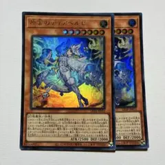 遊戯王 原罪のディアベルゼ ウルト2枚 罪宝 アザミナ