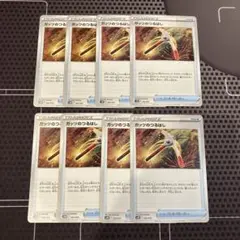 ポケモンカード　ガッツのつるはし　8枚