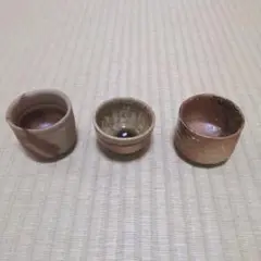ぐい呑3種セット(備前/信楽/伊賀)