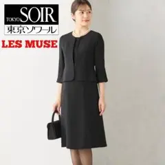 美品　東京ソワール　LES MUES ノーカラーブラックフォーマルワンピース　涼