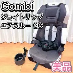 Combi ジュニアシート ジョイトリップ エアスルー GC 1~11歳