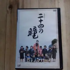 二十歳の瞳 DVD