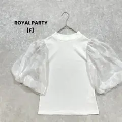 a2325＊ROYAL PARTY ボリュームスリーブTシャツ　白【F】半袖
