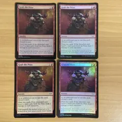 目標の強奪　foil4枚セット　※大幅値引き対象