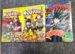 初版帯付き！！僕のヒーローアカデミア　第1巻　小説　SPコミックス