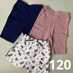 キッズ服 半ズボン 120サイズ 3点