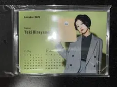 平山遊季 卓上 カレンダー 2025 アンジュルム