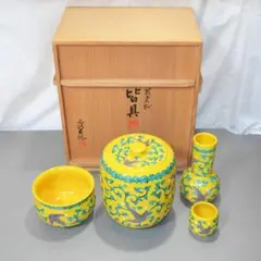 Ｓ３５５　皆具　『平安手塚祥堂』『黄交趾　唐草文　台子皆具』　共箱　茶道具 S355 皆具 『平安手塚祥堂』『黄交趾 唐草文 台子皆具』 共