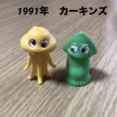 【昭和レトロ】レア　火金星人　全2種セット ぬいぐるみ 「カーキンズ 昭和レトロ】レア 火金星人 全2種セット ぬいぐるみ