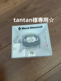 ブラックダイアモンドレッドヘッドライト