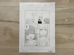 講談社 マガポケ 10周年企画 みいちゃんと山田さん 複製原画