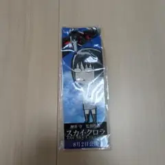 スカイ・クロラ　携帯ストラップ