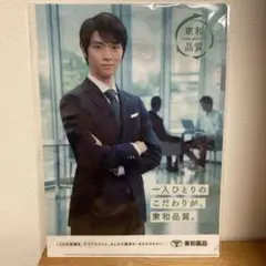 【非売品】羽生結弦 東和薬品クリアファイル