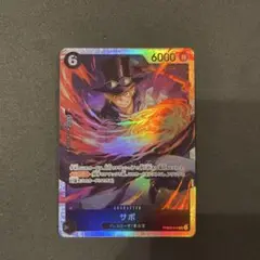 【新品未使用】THE BEST ワンピース サボ PRBOC-014