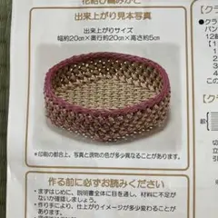 クラフトテープかご手作りキット