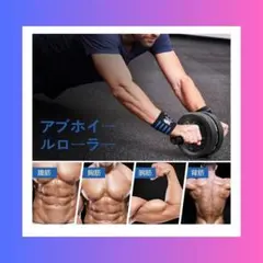 腹筋ローラー 筋トレ 器具 自宅用 リストラップ＋保護マット付 ダイエット
