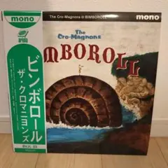 ビンボロール／クロマニヨンズ　レコード