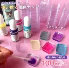 【大容量】使い捨てアクリルカップ 100個セット 隠れ工房 GreenOcean