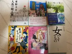 小説　まとめ売り