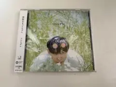 【神聖かまってちゃん】ツン×デレ CD