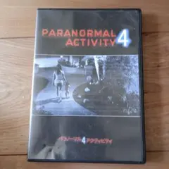 パラノーマル・アクティビティ4('12米)