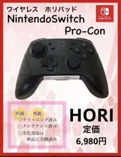《美品》HORI NintendoSwitch プロコン