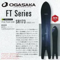 OGASAKA FT SR152　パウダーボート OGASAKA FT SR152 パウダーボート