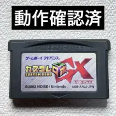 io【動作確認済】ゲームボーイアドバンス　カスタムロボGX
