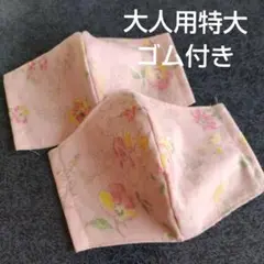 大人用特大布マスクセット