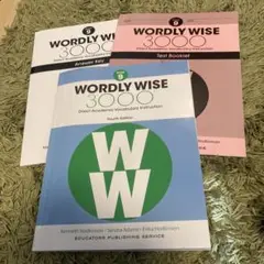 WORDLY WISE 3000 レベル9セット