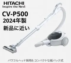 【そら太さん】日立掃除機 CV-P500 紙パック式 2021年製 ✨美品✨ そら太さん】日立掃除機 CV-P500 紙パック式 2021年製 ✨美品