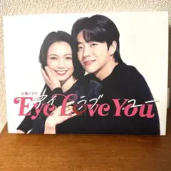 Eye Love You 特典映像付きDVD[説明一読下さい]