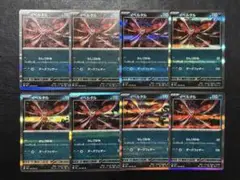 ポケモンカード　イベルタル わしづかみ 8枚セット
