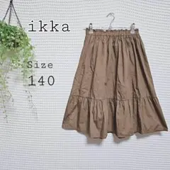 ikka ブラウン フレアスカート サイズ140
