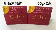 新品未開封 DUO デュオ ザ クレンジングバーム レッド EX 66g ×2点