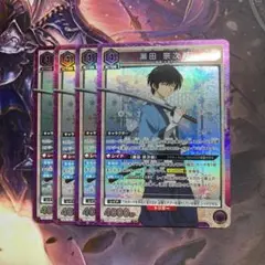 ユニオンアリーナ るろうに剣心　瀬田宗次郎SR４枚