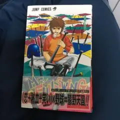 Mr.Fullswing 1