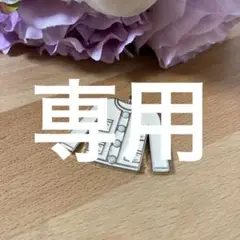 シャネル チャーム 美品