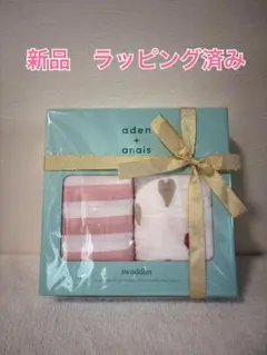 aden + anais swaddles 2枚セット