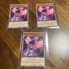 遊戯王　レッド・ノヴァ 3枚セット