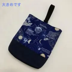 (大きめ)上履き入れ　上靴入れ[482]