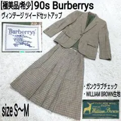 【極美品】90s Burberrys ビンテージ ツイードセットアップ チェック